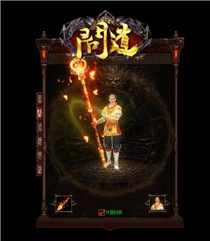 天龙八部私服凝神录
