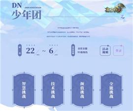魔王爪天龙八部私服。